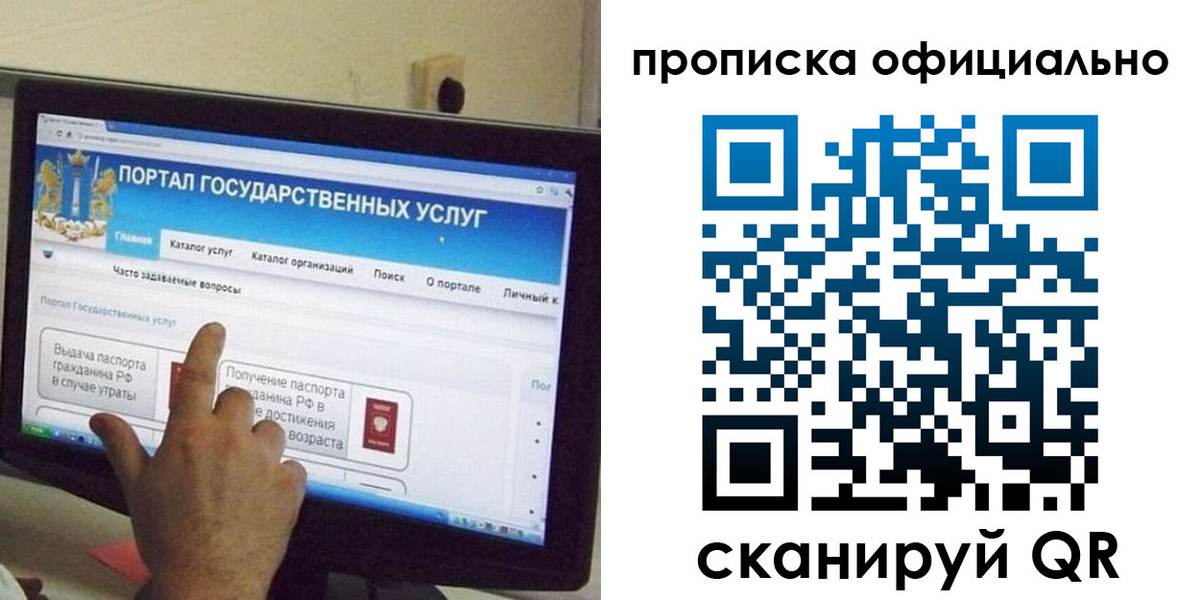 прописка для военкомата в Черногорске