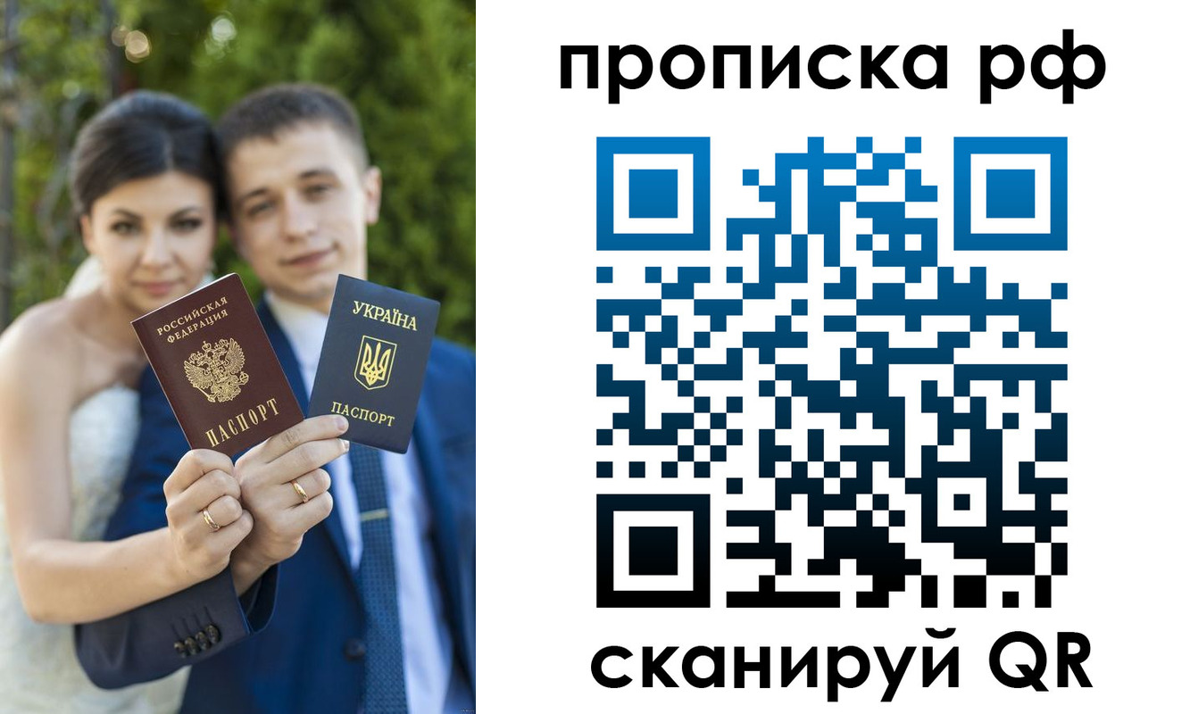 прописка ребенка в Черногорске