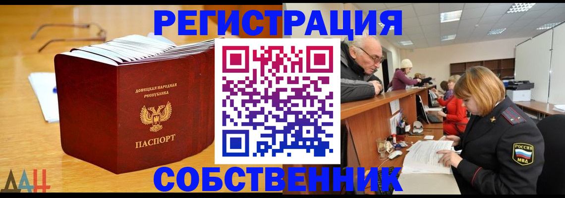 миграционный учет в Черногорске